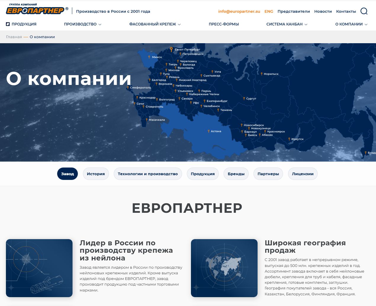 европартнер: производство нейлоновых крепежных изделий